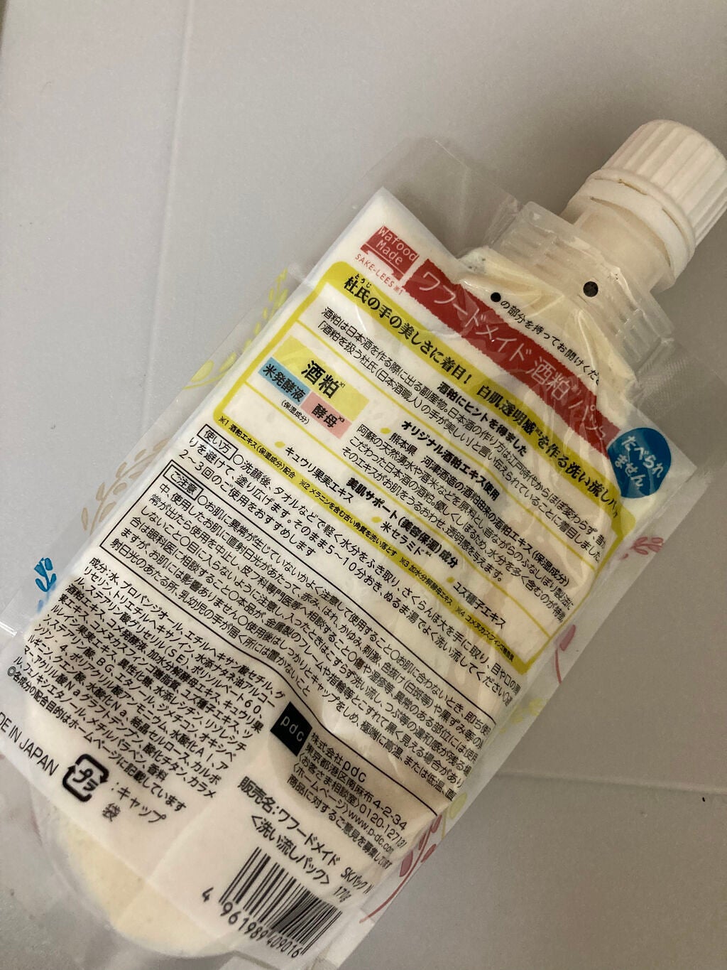 ゆうこ✲*゚ on LIPS 「私が愛用している化粧品💄💋💕フヨウサキナ1枚目スキントリートメ..」(6枚目)