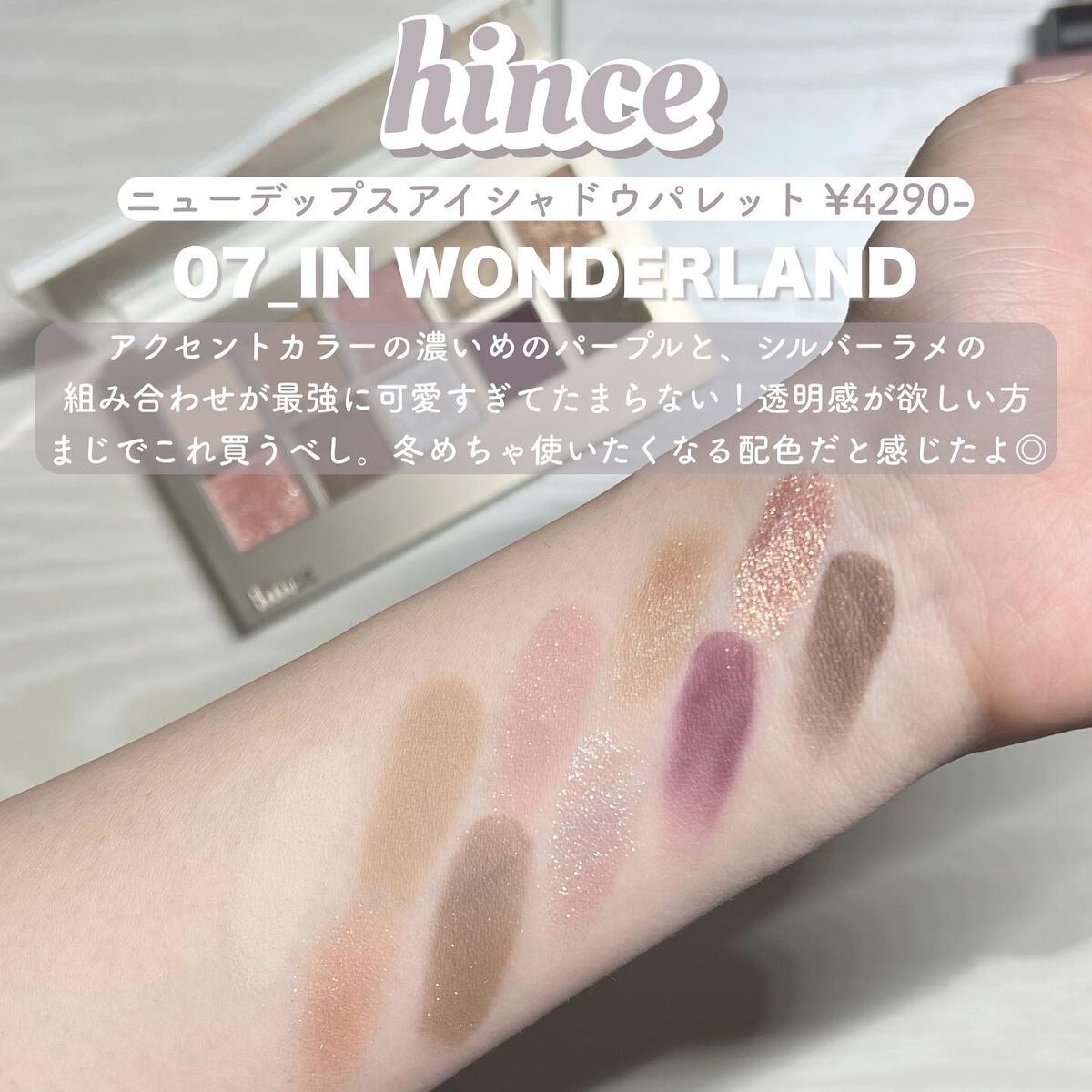 ニューデップスアイシャドウパレット/hince/アイシャドウパレットを使ったクチコミ(4枚目)