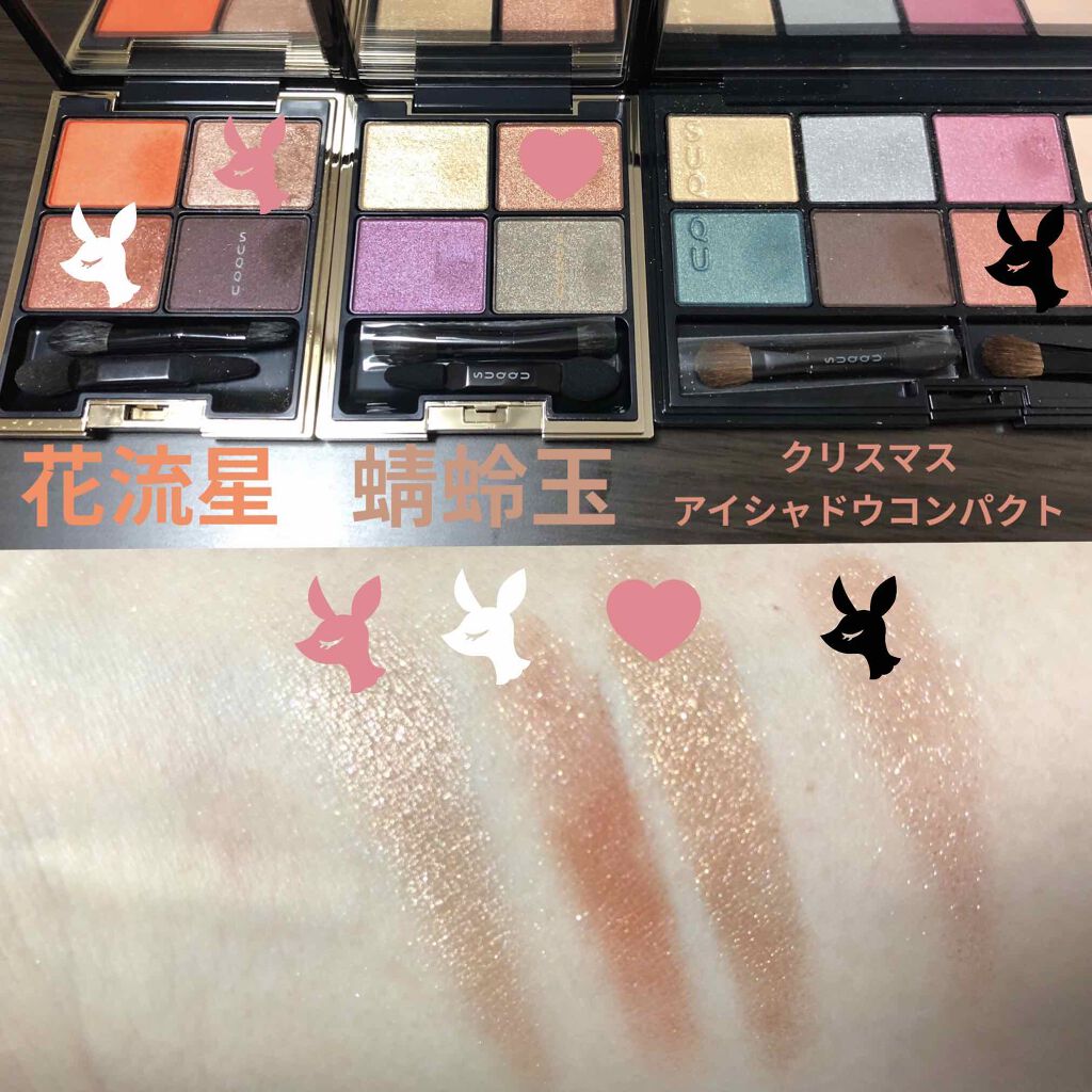 デザイニング カラー アイズ/SUQQU/アイシャドウパレットを使ったクチコミ(2枚目)
