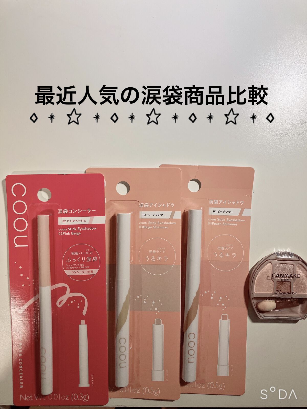 パーフェクトマルチアイズ/キャンメイク/アイシャドウパレットを使ったクチコミ（1枚目）