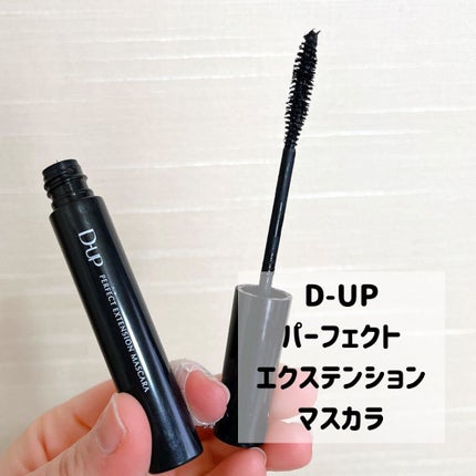パーフェクトエクステンション マスカラ/D-UP/マスカラを使ったクチコミ(2枚目)