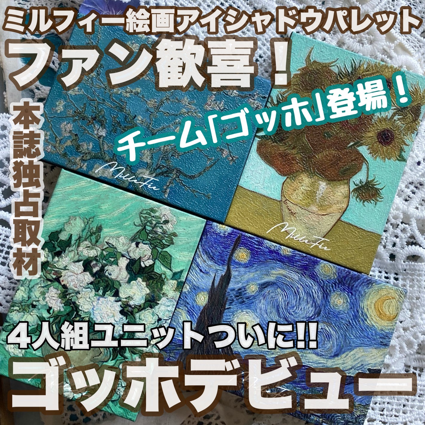 絵画アイシャドウパレット/MilleFée/アイシャドウパレットを使ったクチコミ(1枚目)