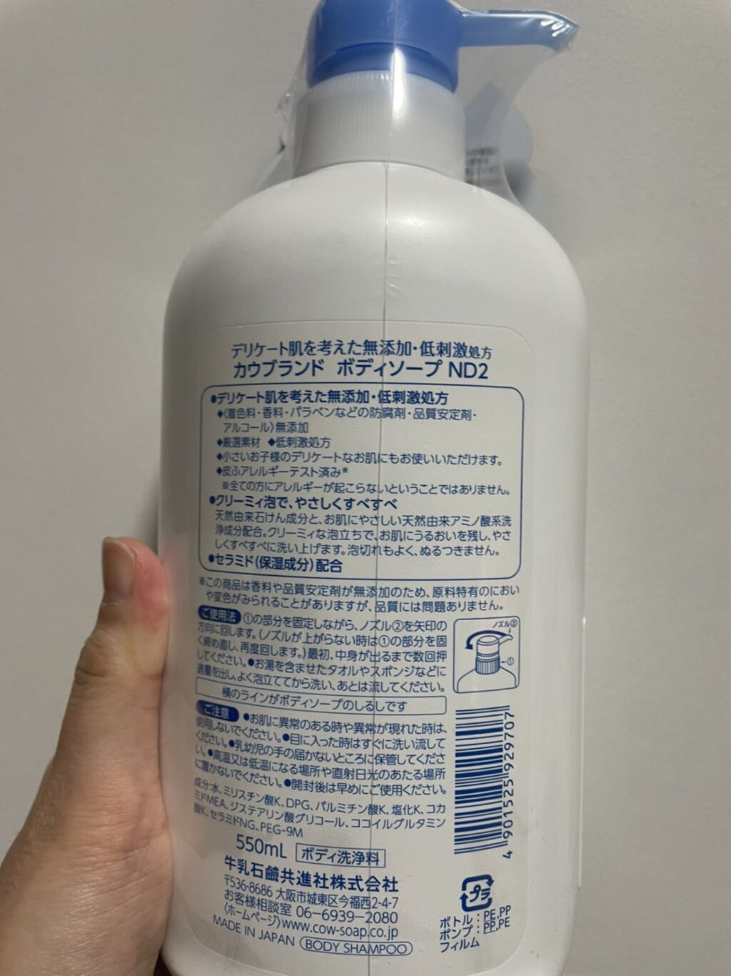 泡のボディソープ 本体 550ml 【旧】/カウブランド無添加/ボディソープを使ったクチコミ（2枚目）