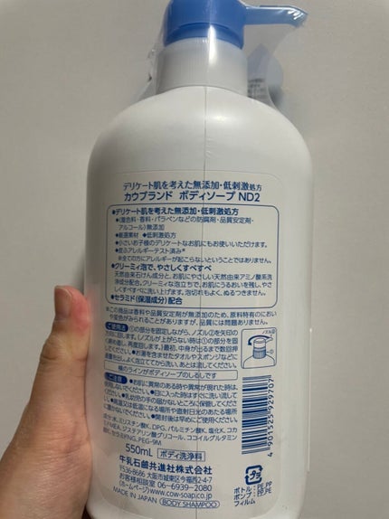 泡のボディソープ 本体 550ml 【旧】/カウブランド無添加/ボディソープの画像
