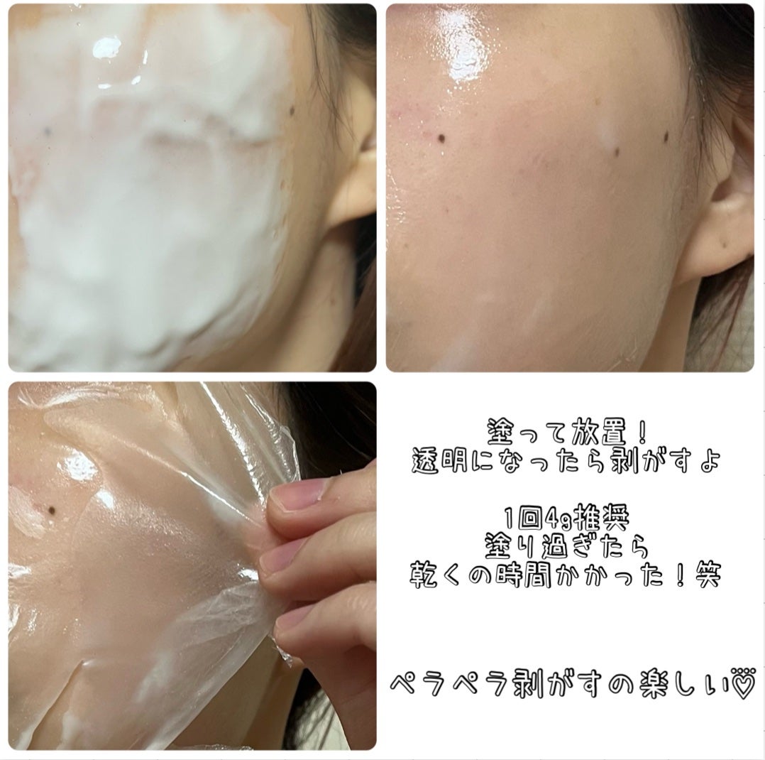 塗るマスクパック低分子コラーゲンマスク /Veganifect/洗い流すパック・マスクを使ったクチコミ(2枚目)