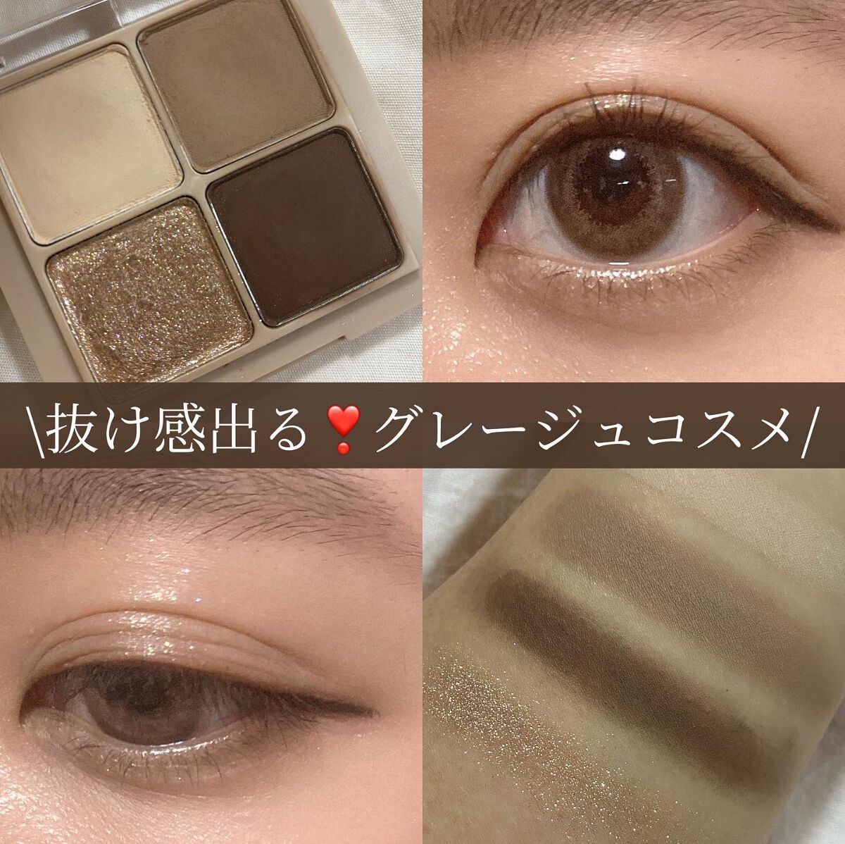 ベターザンアイズ ミュージックシリーズ/rom&nd/アイシャドウパレットを使ったクチコミ(1枚目)