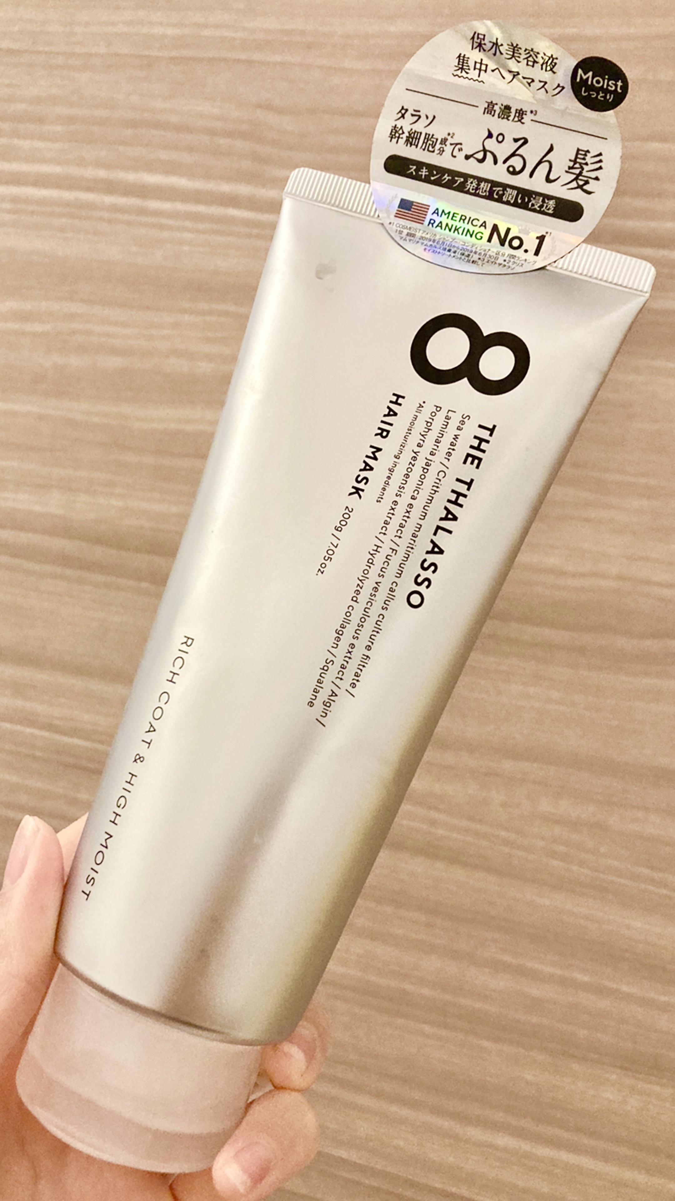 エイトザタラソ エイトザタラソ リッチコート＆ハイモイスト 美容液ヘアマスクのクチコミ「エイトザタラソ

リッチコート＆ハイモイスト 美容液ヘアマスク



昨晩のヘアマスクはこちら.....」（1枚目）