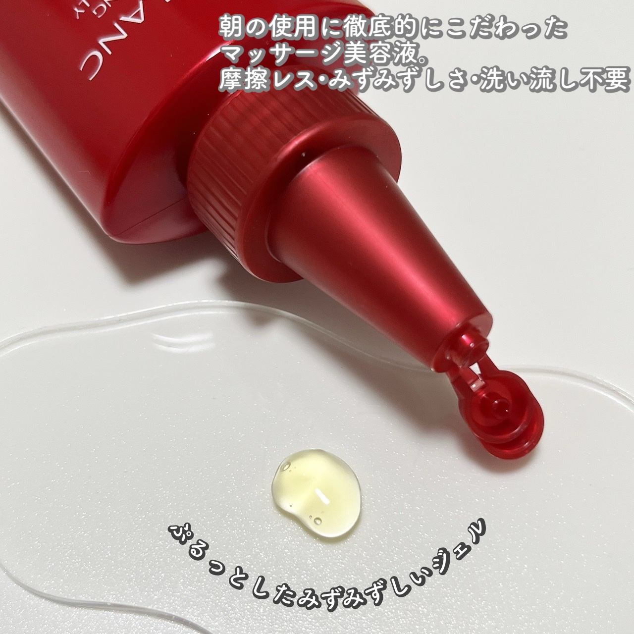 モーニング スイッチジュレ/ALBLANC/美容液を使ったクチコミ（3枚目）