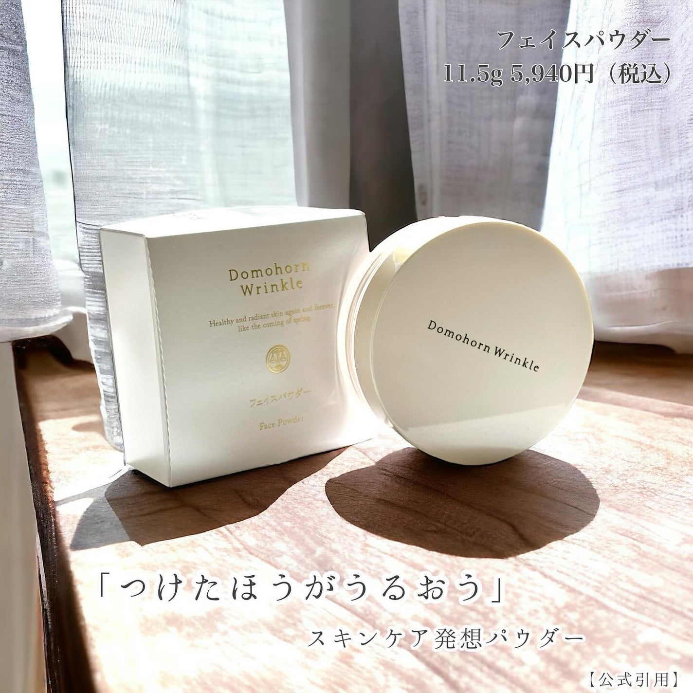 光対策 ドレスクリーム/ドモホルンリンクル/化粧下地を使ったクチコミ(4枚目)