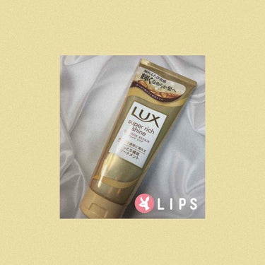 🌟LUX super rich shine damage  repair🌟

LIPSを通してラックス様から頂きました。
ありがとうございます💕

シアバター・アルガンオイル(補修成分)
配合とのこと✨