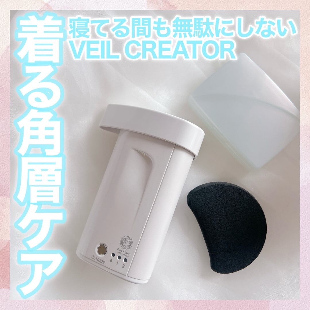 ヴェールクリエイター/キュレル/その他スキンケアを使ったクチコミ（1枚目）