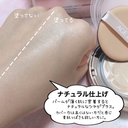 ORIGINAL ESSENCE COVER PACT/AGE20’s/クッションファンデーションを使ったクチコミ(5枚目)