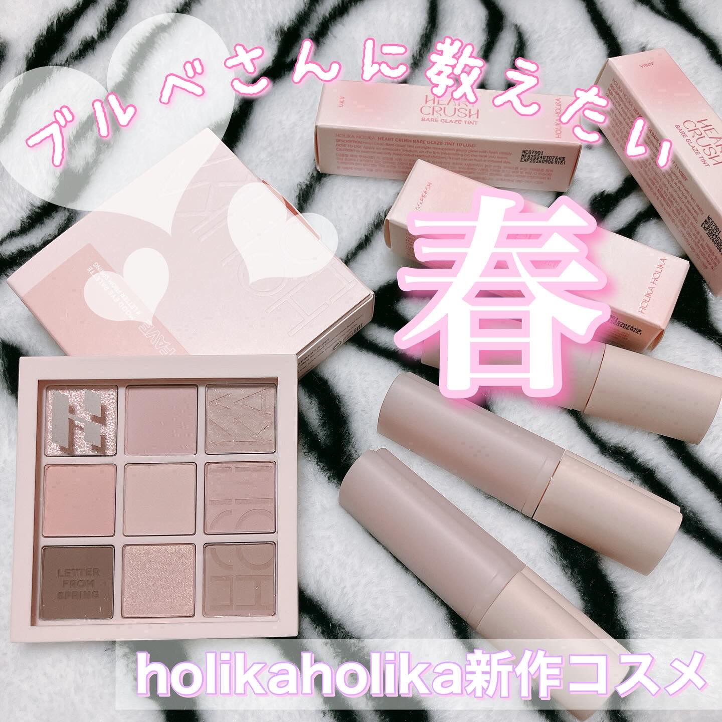 ハートクラッシュ ベアグレイズティント 10 ルル(LULU)/HOLIKA HOLIKA/リップティントを使ったクチコミ（1枚目）