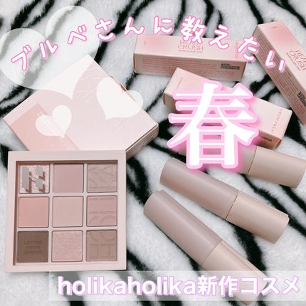 マイフェイブムードアイパレット 9カラー/HOLIKA HOLIKA/アイシャドウパレットを使ったクチコミ(1枚目)