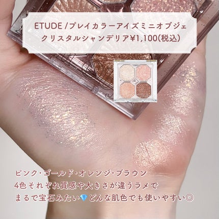 ジュエリーシャドウベール/キャンメイク/アイシャドウパレットを使ったクチコミ(4枚目)