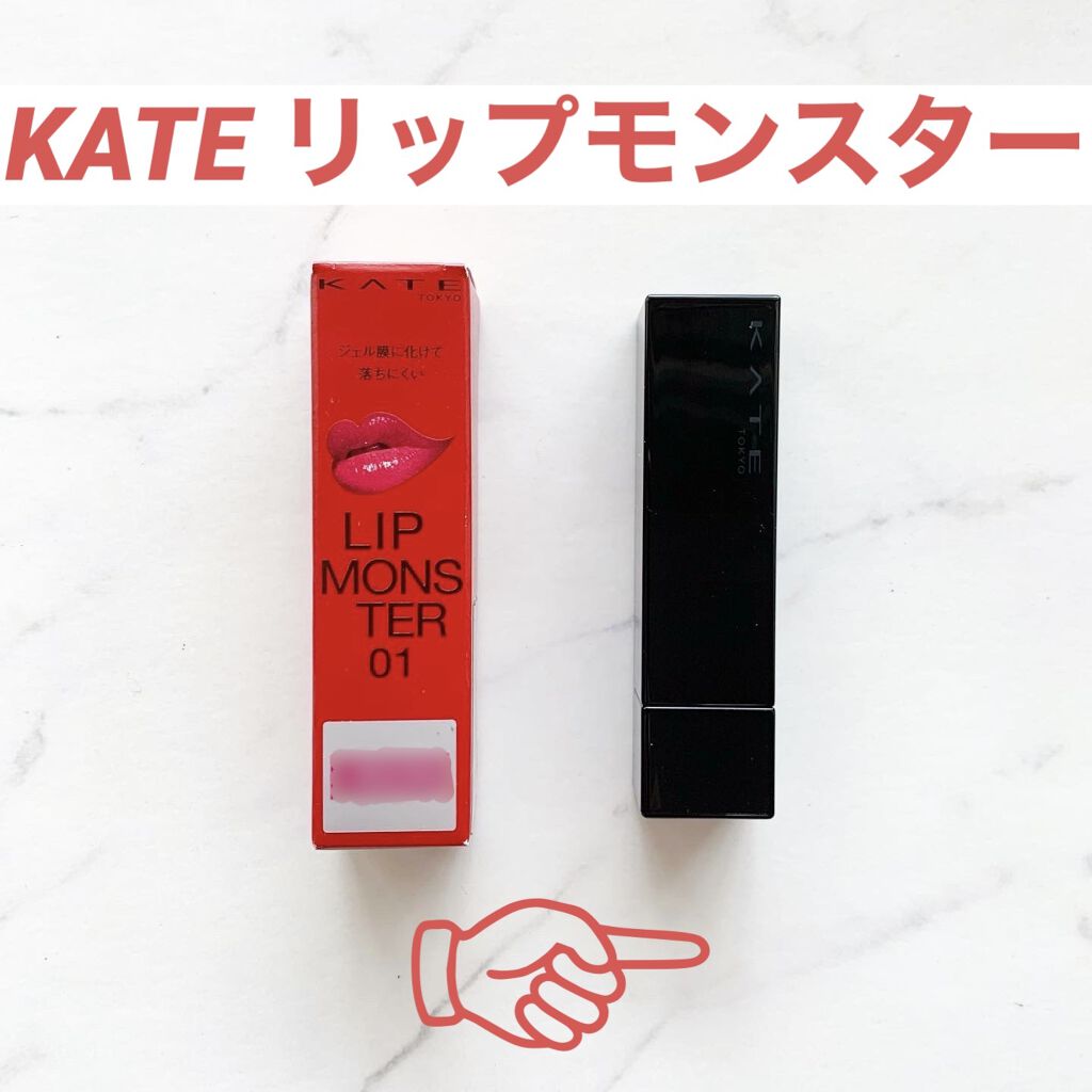 爆発的大人気中のKATEのリップモンスター💄

これは良い！！見つけたら即購入です！
塗り心地、発色、お値段、全てが◎

01はブルベさんにピッタリのピンクレッド❤️

朝塗って夕方まで色が残っていて
マスクにも付かなかったです。

塗り