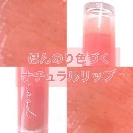 インク ムード グロイ ティント/PERIPERA/リップティントを使ったクチコミ(1枚目)