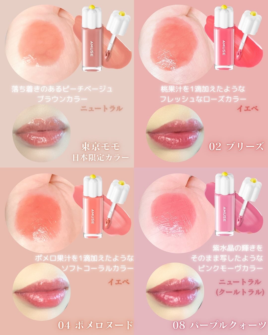 デューティント/AMUSE/リップティントを使ったクチコミ(3枚目)