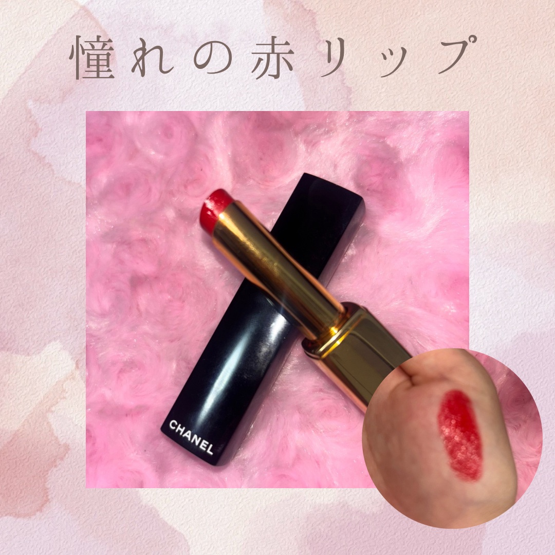 ルージュ アリュール レクストレ/CHANEL/口紅を使ったクチコミ（1枚目）