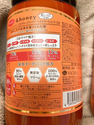 Creamy EXダメージリペアシャンプー1.0/ヘアトリートメント2.0/&honey/シャンプー・コンディショナーを使ったクチコミ（3枚目）