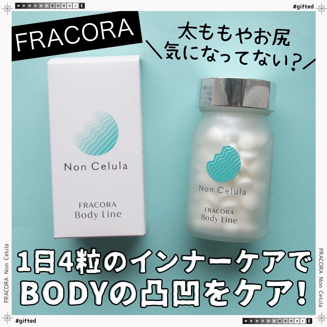 FRACORA Body Line Non Celula/fracora/ボディサプリメントを使ったクチコミ(1枚目)