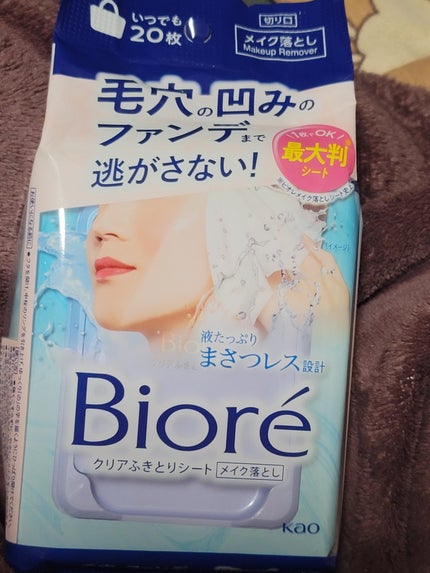クリアふきとりシート/ビオレ/クレンジングシートを使ったクチコミ(2枚目)