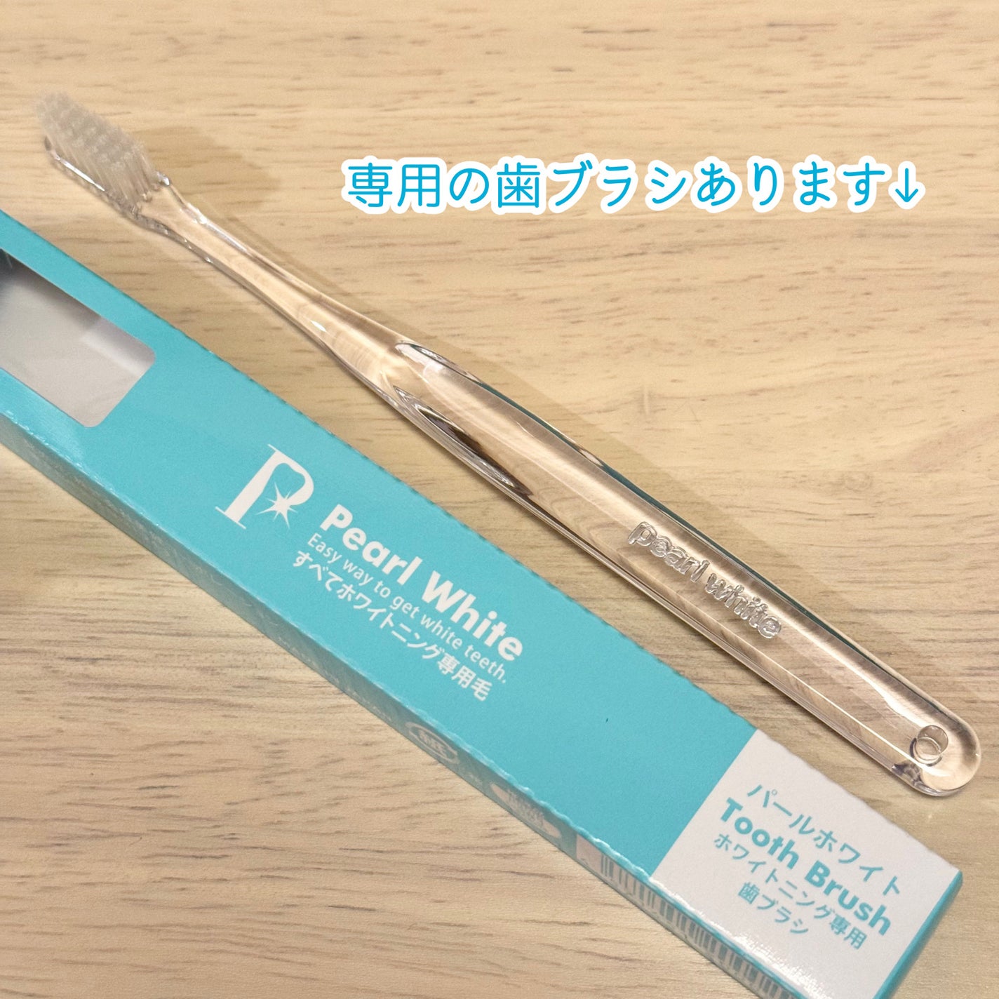 薬用パールホワイトProEX/美健コーポレーション/その他オーラルケアを使ったクチコミ(3枚目)