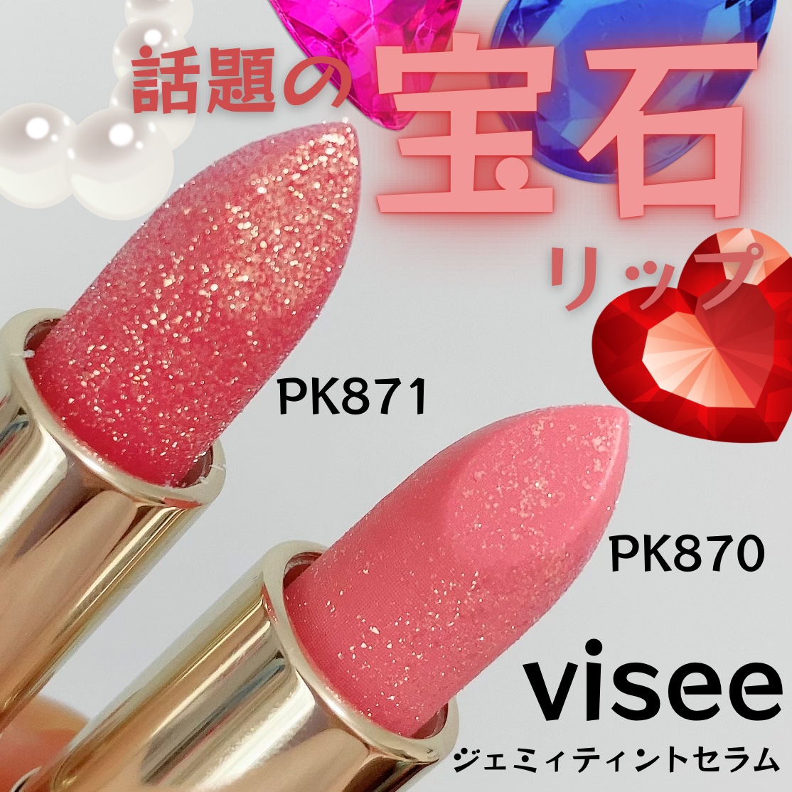 ジェミィ ティント セラム/Visée/リップティントを使ったクチコミ（1枚目）