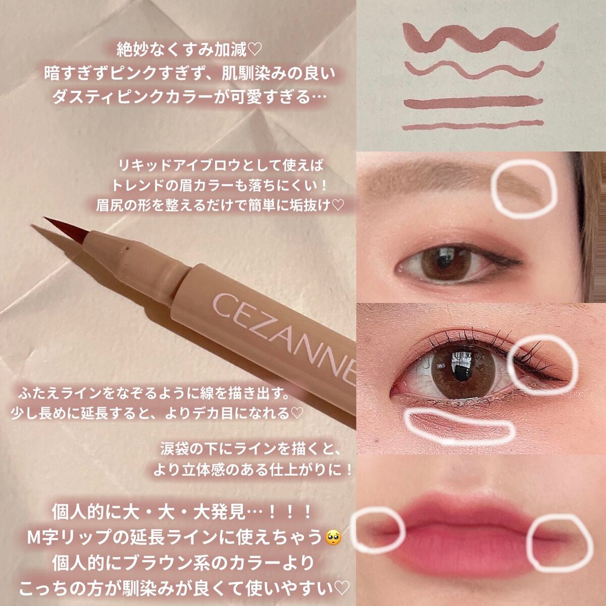 描くふたえアイライナー/CEZANNE/リキッドアイライナーを使ったクチコミ(3枚目)
