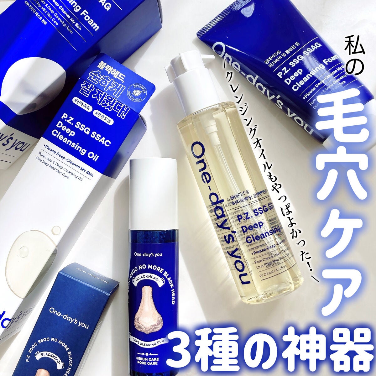 ノーモアブラックヘッド(ノーズピーリング)/One-day's you/スクラブ・ゴマージュを使ったクチコミ(1枚目)