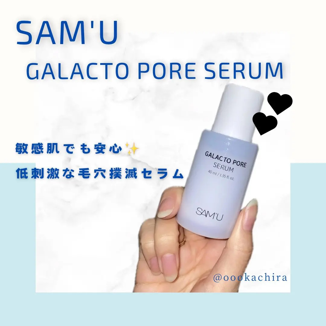 サミュ ガラクトポア セラム/SAM'U/美容液を使ったクチコミ（1枚目）