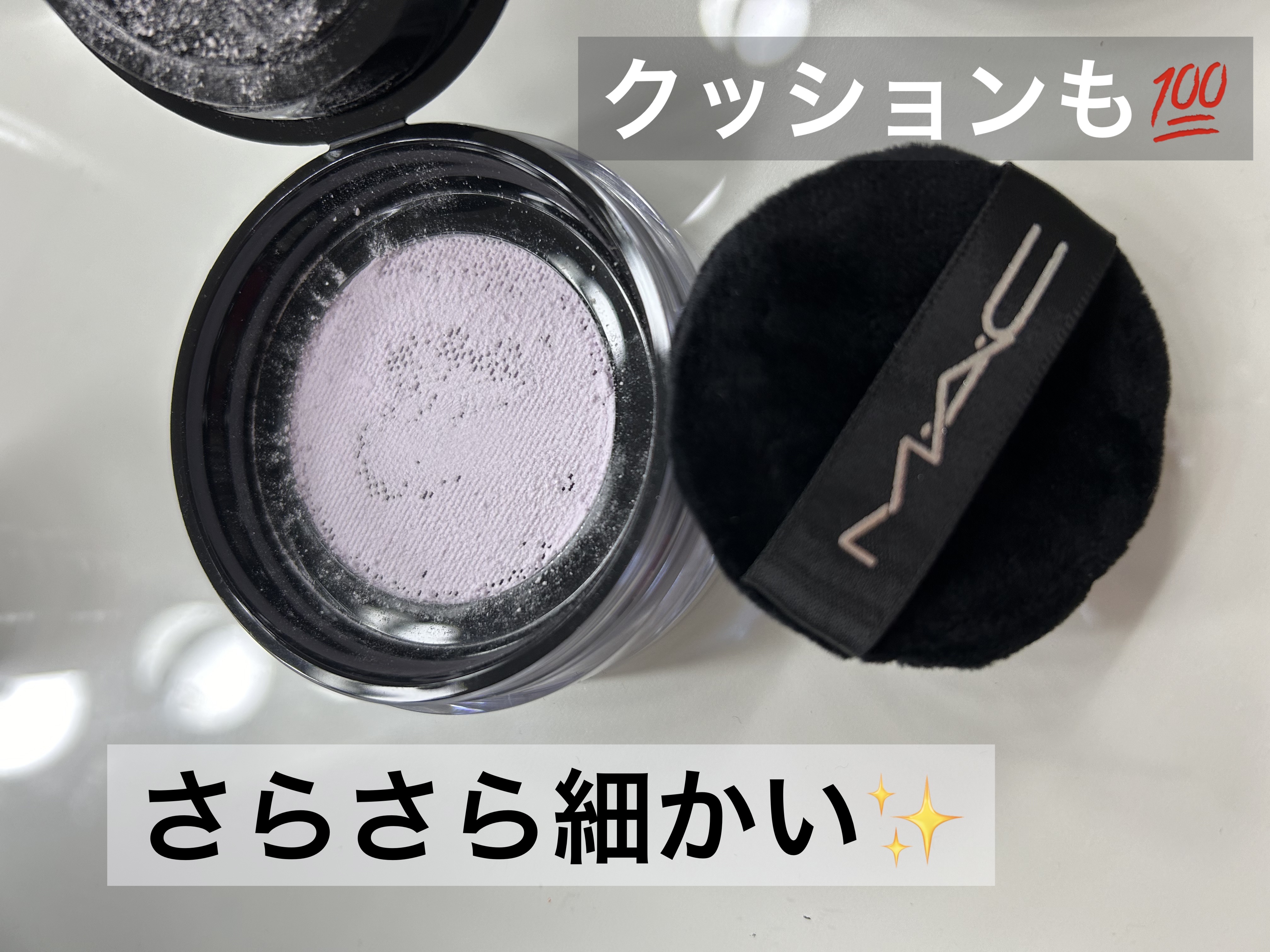 スタジオ フィックス プロ セット ブラー ルース パウダー ラベンダー/M・A・C/ルースパウダーを使ったクチコミ（2枚目）