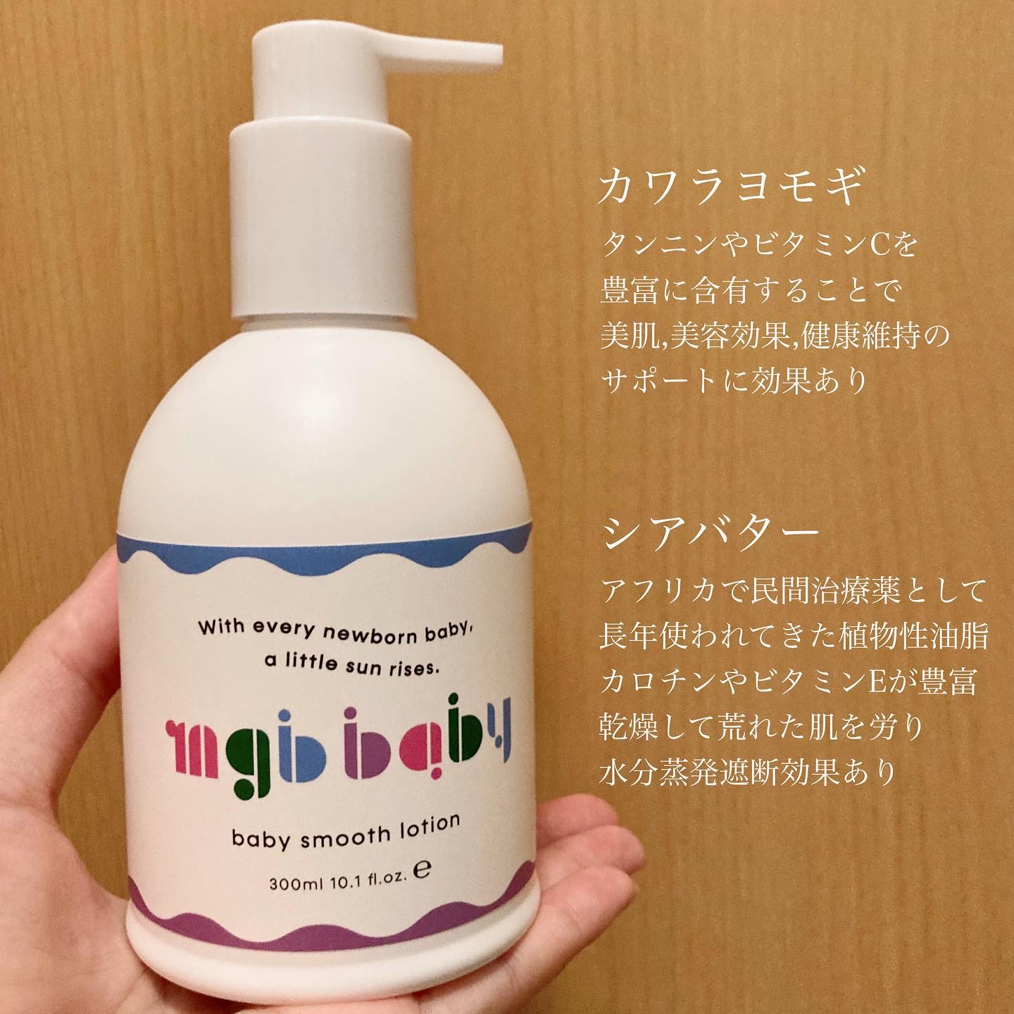 ベビースムースローション/mgb baby/ボディローションを使ったクチコミ（2枚目）