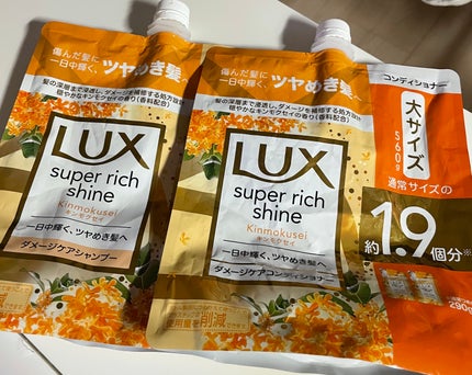 スーパーリッチシャイン キンモクセイ ポンプペア/LUX/市販シャンプーを使ったクチコミ(1枚目)