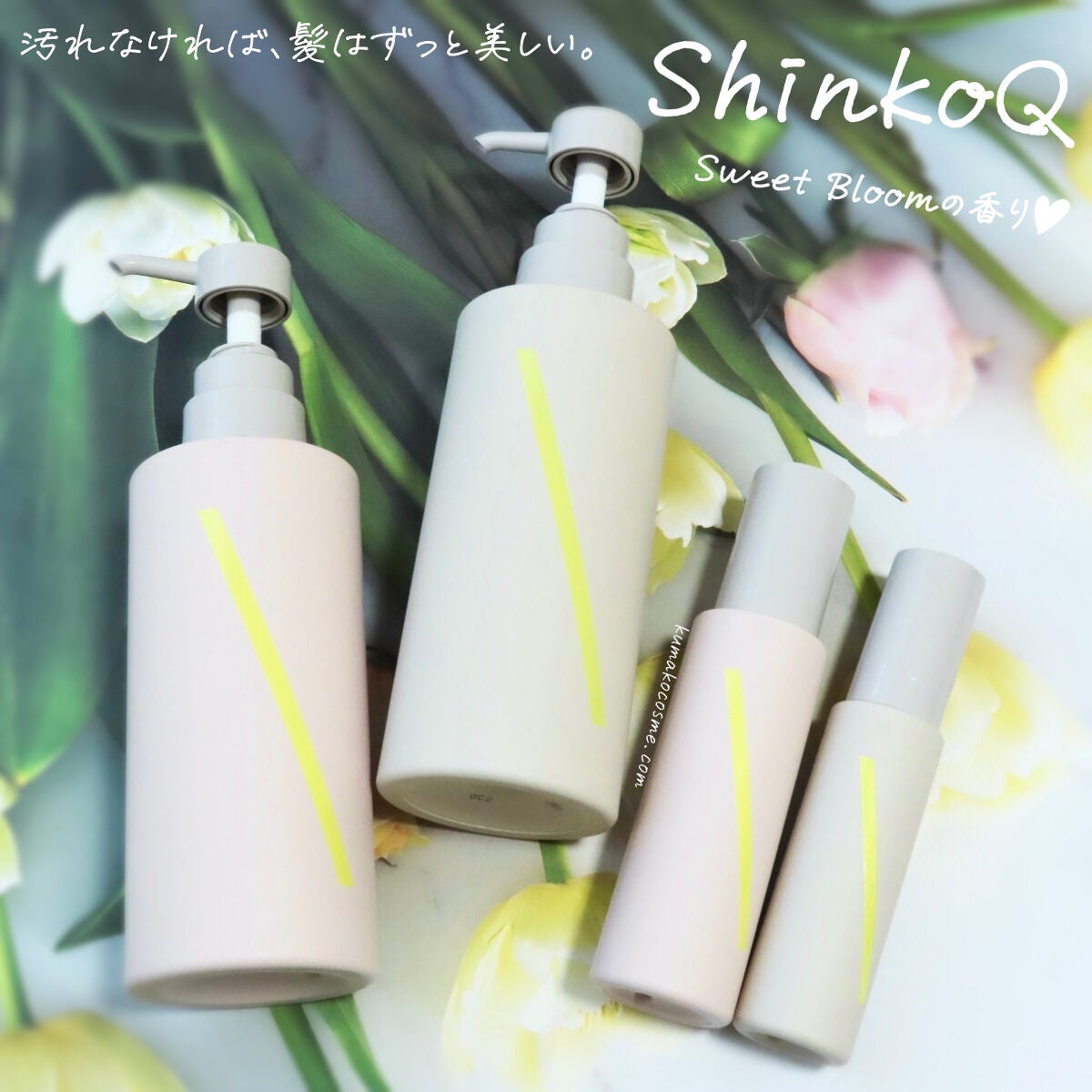 SQ アンチポリューションヘアオイル/ShinkoQ/ヘアオイルを使ったクチコミ(4枚目)