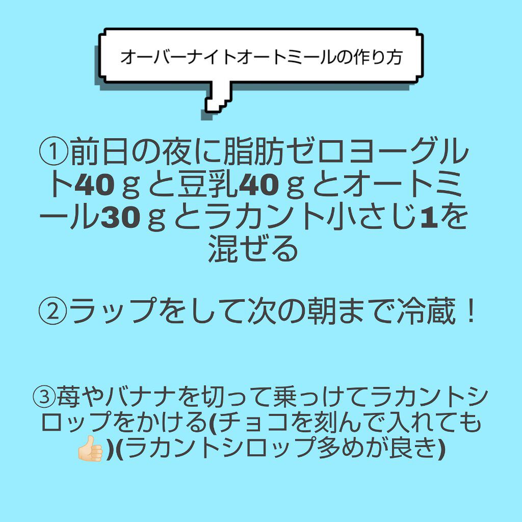 プレミアム ピュア オートミール/ニッショク/オートミールを使ったクチコミ（3枚目）