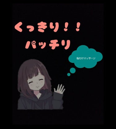 ︎︎☁︎︎らりる☁ on LIPS 「今回は一重の方なら結構悩んでいる二重について話していこうと思い..」（2枚目）