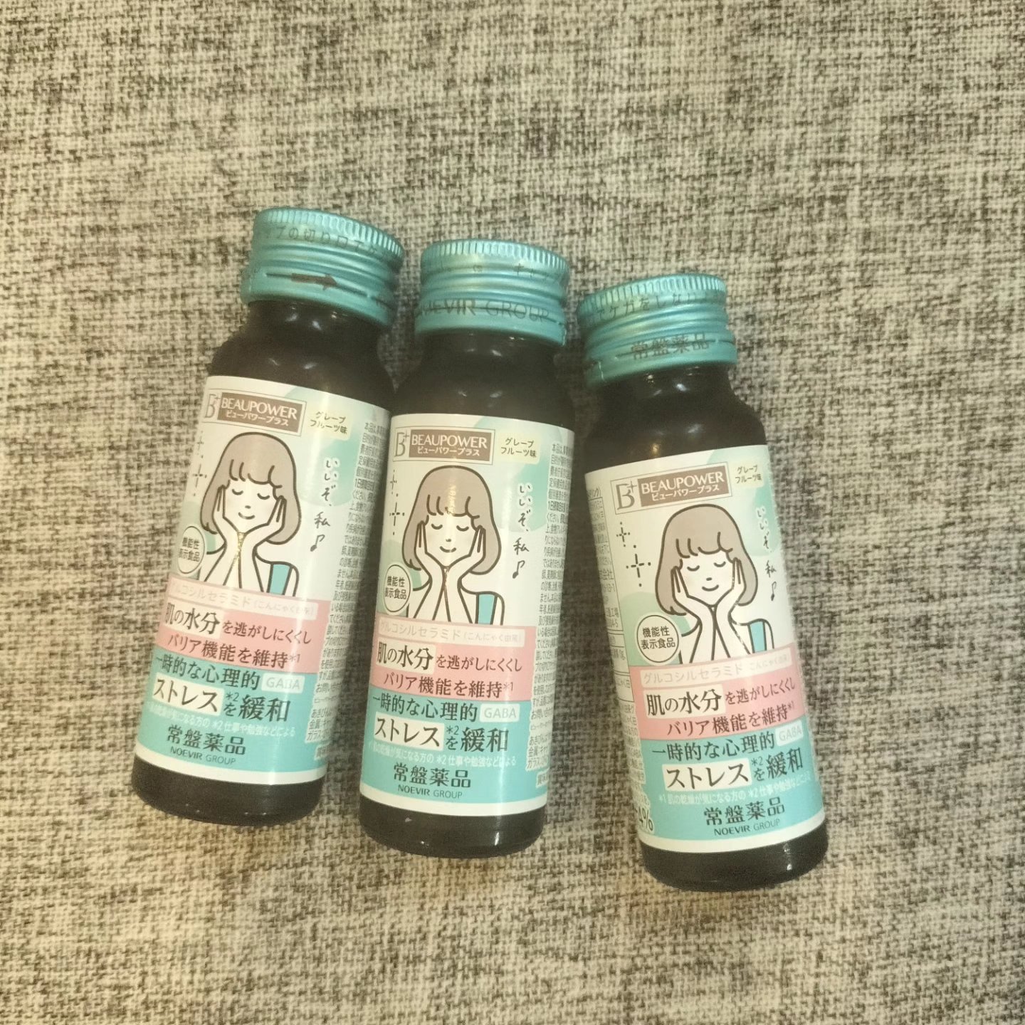 ビューパワープラス セラミド･GABA/常盤薬品/美容ドリンクを使ったクチコミ（2枚目）