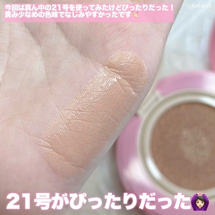 PROBIOエッセンスクッション/ネイチャーリパブリック/クッションファンデーションを使ったクチコミ(5枚目)