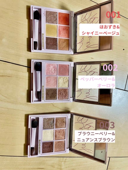 オーラクリエイション/BLEND BERRY/アイシャドウパレットを使ったクチコミ(1枚目)