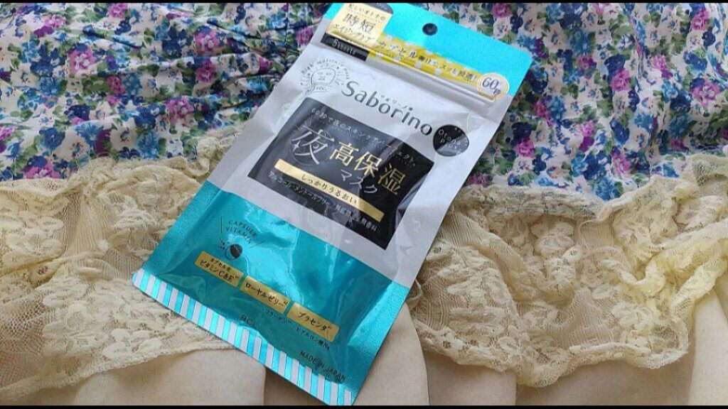 オトナプラス 夜用チャージフルマスク 5枚入り（48mL）/サボリーノ/シートマスク・パックを使ったクチコミ（1枚目）