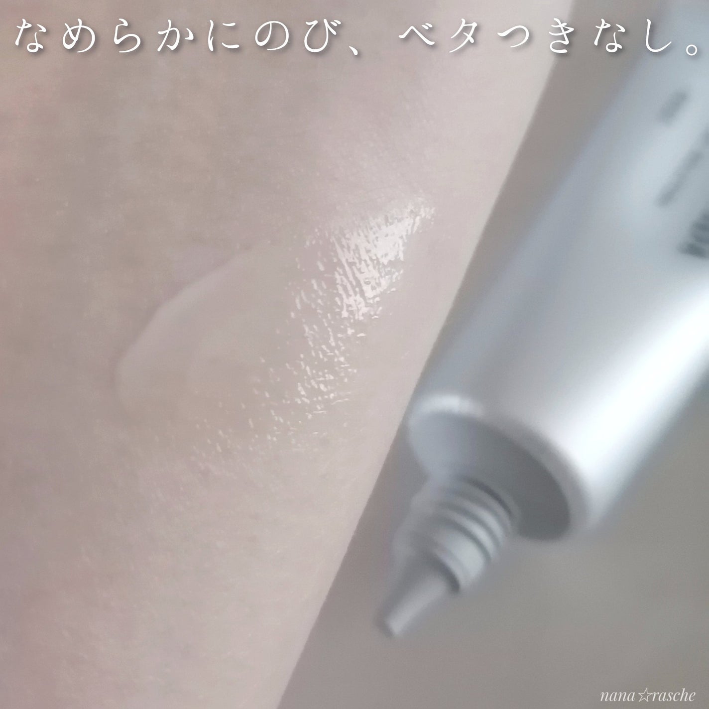 肌潤 ポアソリューション/米肌/美容液を使ったクチコミ(3枚目)