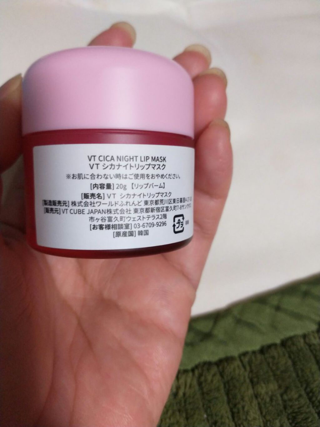 CICA ナイトリップマスク/VT/リップマスクを使ったクチコミ（2枚目）