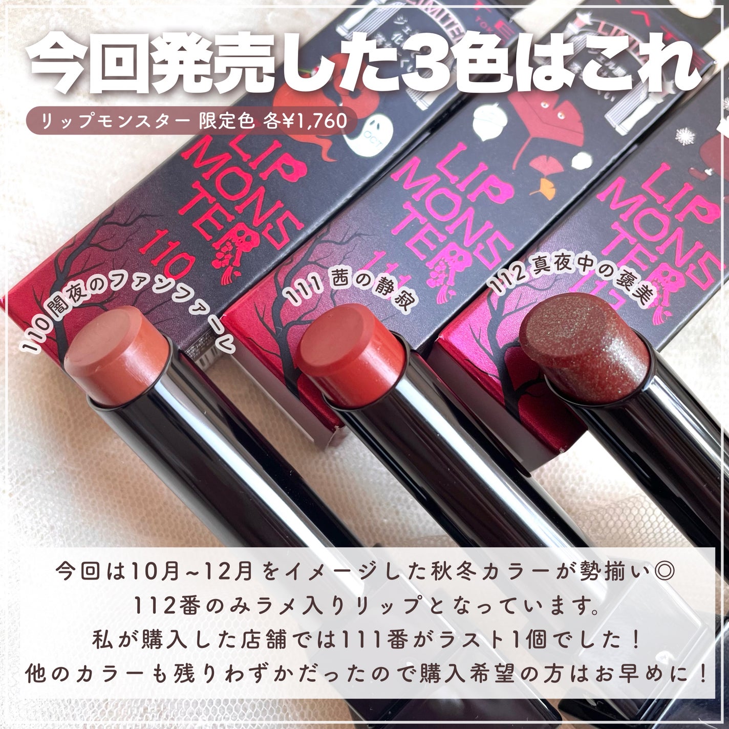 ケイト リップモンスター/KATE/口紅を使ったクチコミ(9枚目)