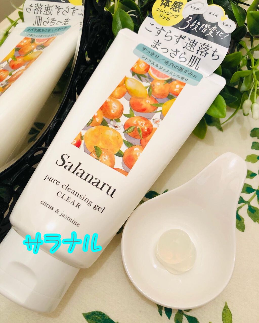 Salanaru ピュアクレンジングジェル クリア/Salanaru(サラナル)/クレンジングジェルを使ったクチコミ(1枚目)