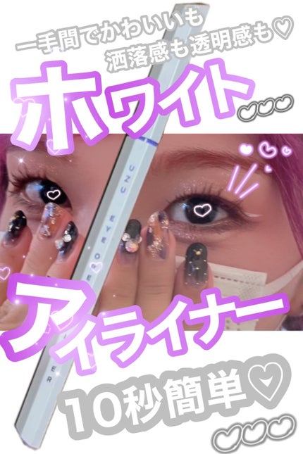 EYE OPENING LINER/UZU BY FLOWFUSHI/アイライナーを使ったクチコミ(1枚目)