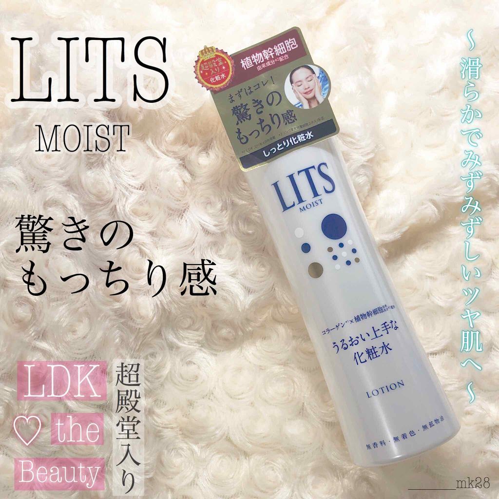 モイスト ローション/リッツ/化粧水を使ったクチコミ（1枚目）