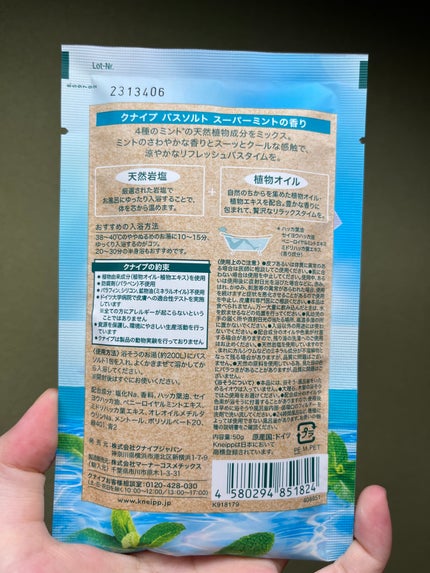 クナイプ バスソルト スーパーミントの香り/クナイプ/無機塩系入浴剤を使ったクチコミ(2枚目)