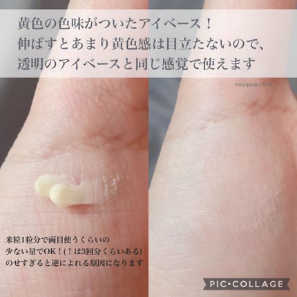 ラスティングマルチアイベース WP/キャンメイク/アイシャドウベースを使ったクチコミ(4枚目)