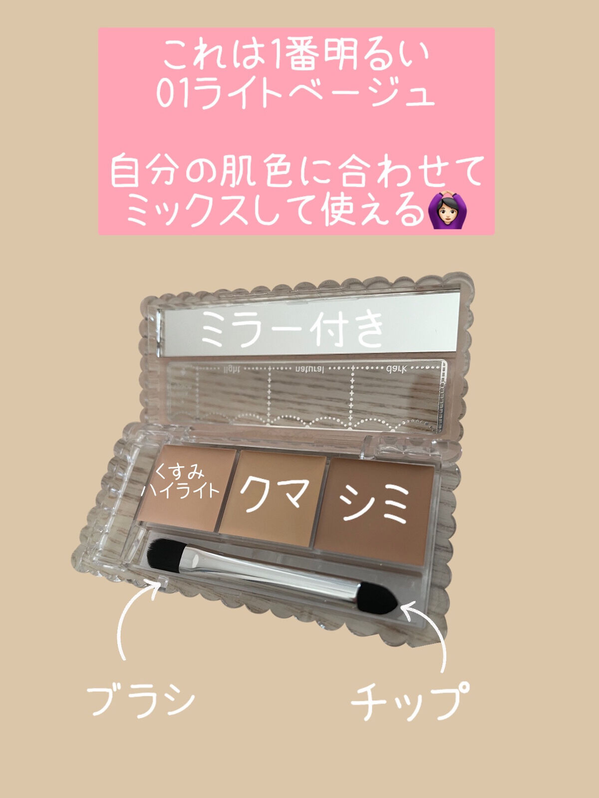 カラーミキシングコンシーラー/キャンメイク/パレットコンシーラーを使ったクチコミ（2枚目）